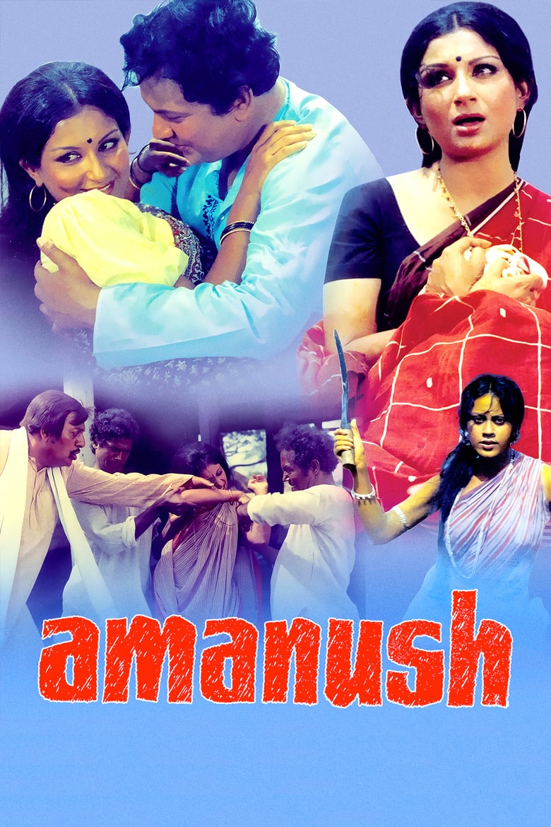 Amanush Full Movie HD Watch Online Desi Cinemas